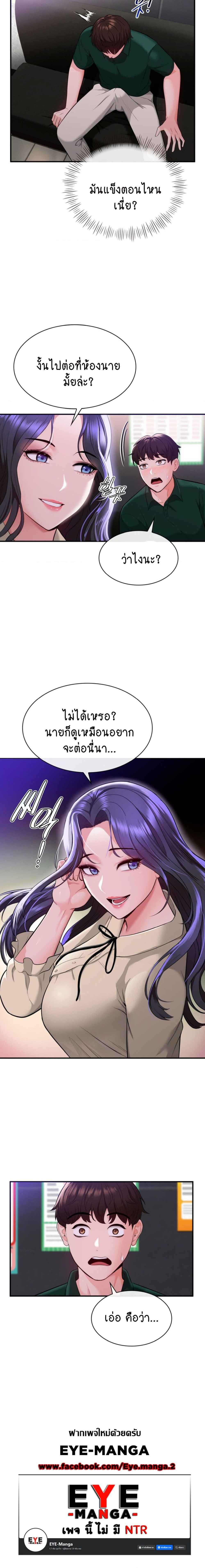 Strawberry Market – Strawberry Market – ตอนที่ 7 หน้า 5