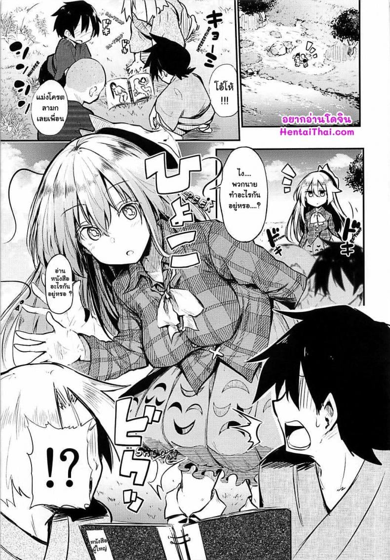 (Reitaisai 15) [Arutana (Chipa)] Kokoro Onee-chan to H na Obenkyou | Study-Time with Kokoro Onee-chan (Touhou Project) – (Reitaisai 15) [Arutana (Chipa)] Kokoro Onee-chan to H na Obenkyou | Study-Time with Kokoro Onee-chan (Touhou Project) – ตอนที่ 1 หน้า 3