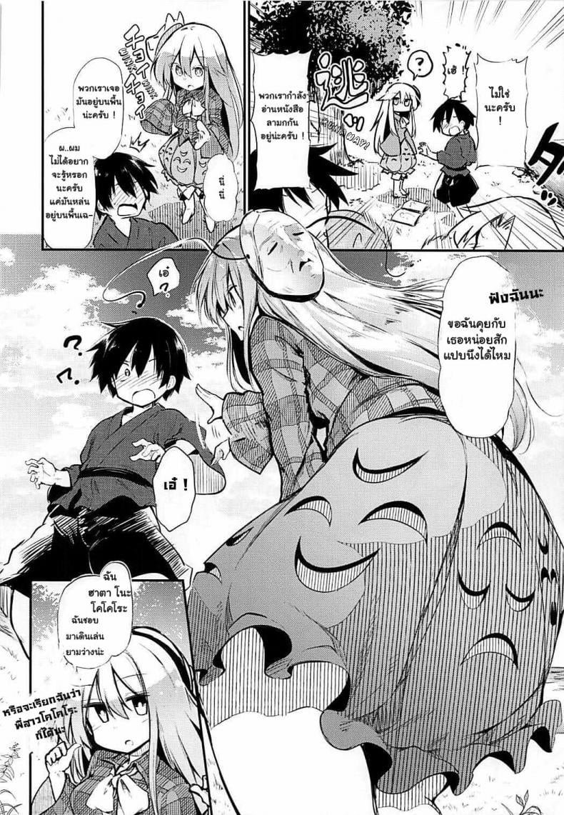 (Reitaisai 15) [Arutana (Chipa)] Kokoro Onee-chan to H na Obenkyou | Study-Time with Kokoro Onee-chan (Touhou Project) – (Reitaisai 15) [Arutana (Chipa)] Kokoro Onee-chan to H na Obenkyou | Study-Time with Kokoro Onee-chan (Touhou Project) – ตอนที่ 1 หน้า 4