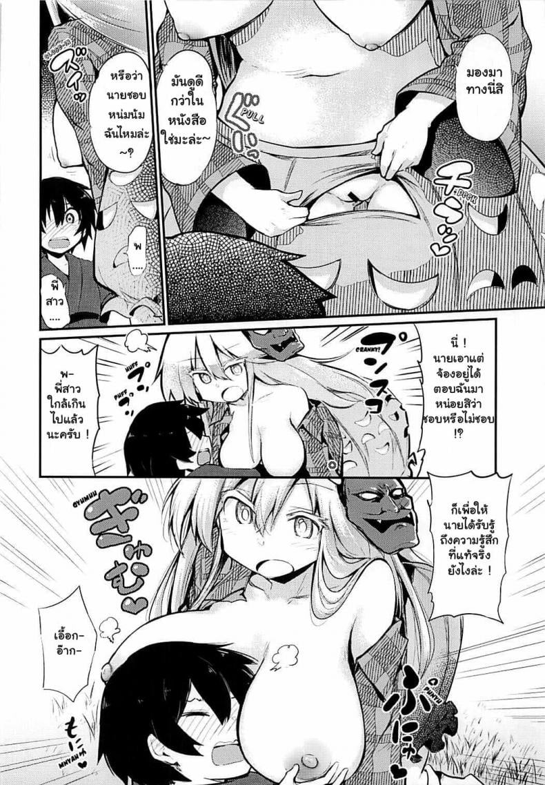(Reitaisai 15) [Arutana (Chipa)] Kokoro Onee-chan to H na Obenkyou | Study-Time with Kokoro Onee-chan (Touhou Project) – (Reitaisai 15) [Arutana (Chipa)] Kokoro Onee-chan to H na Obenkyou | Study-Time with Kokoro Onee-chan (Touhou Project) – ตอนที่ 1 หน้า 10