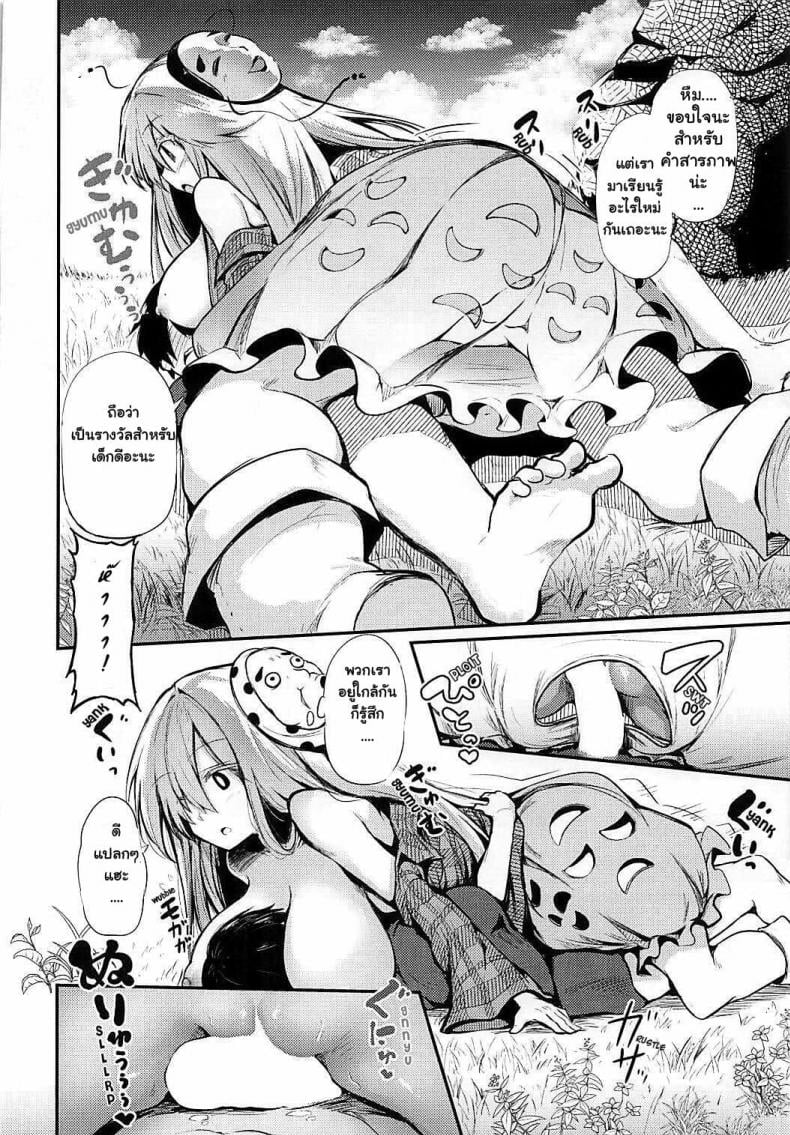 (Reitaisai 15) [Arutana (Chipa)] Kokoro Onee-chan to H na Obenkyou | Study-Time with Kokoro Onee-chan (Touhou Project) – (Reitaisai 15) [Arutana (Chipa)] Kokoro Onee-chan to H na Obenkyou | Study-Time with Kokoro Onee-chan (Touhou Project) – ตอนที่ 1 หน้า 12