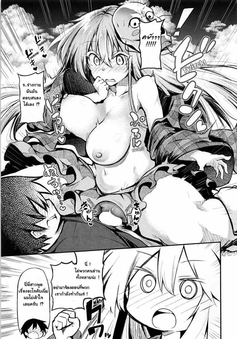 (Reitaisai 15) [Arutana (Chipa)] Kokoro Onee-chan to H na Obenkyou | Study-Time with Kokoro Onee-chan (Touhou Project) – (Reitaisai 15) [Arutana (Chipa)] Kokoro Onee-chan to H na Obenkyou | Study-Time with Kokoro Onee-chan (Touhou Project) – ตอนที่ 1 หน้า 13