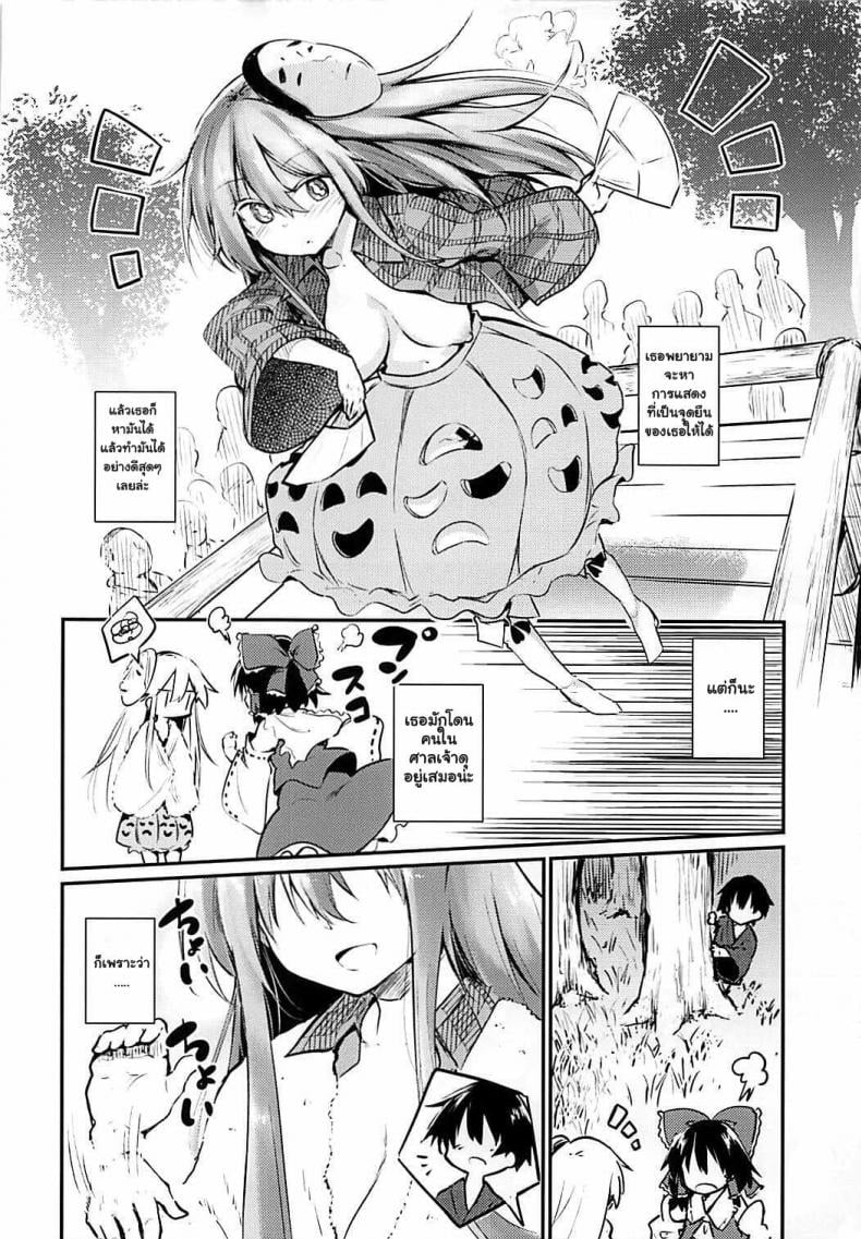(Reitaisai 15) [Arutana (Chipa)] Kokoro Onee-chan to H na Obenkyou | Study-Time with Kokoro Onee-chan (Touhou Project) – (Reitaisai 15) [Arutana (Chipa)] Kokoro Onee-chan to H na Obenkyou | Study-Time with Kokoro Onee-chan (Touhou Project) – ตอนที่ 1 หน้า 20