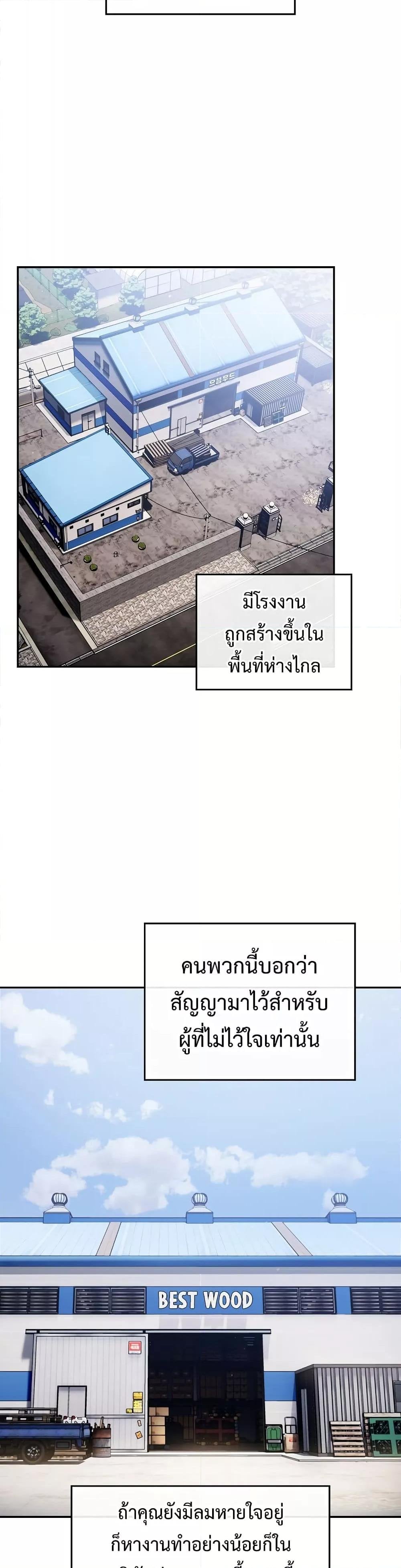 Stupid Virus – Stupid Virus – ตอนที่ 1 หน้า 2