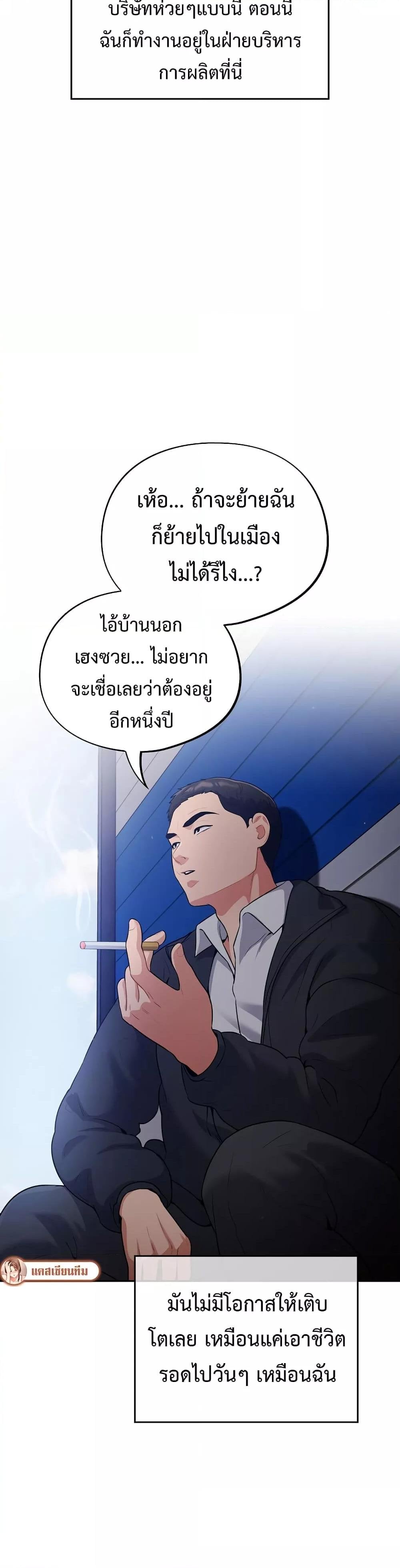 Stupid Virus – Stupid Virus – ตอนที่ 1 หน้า 3