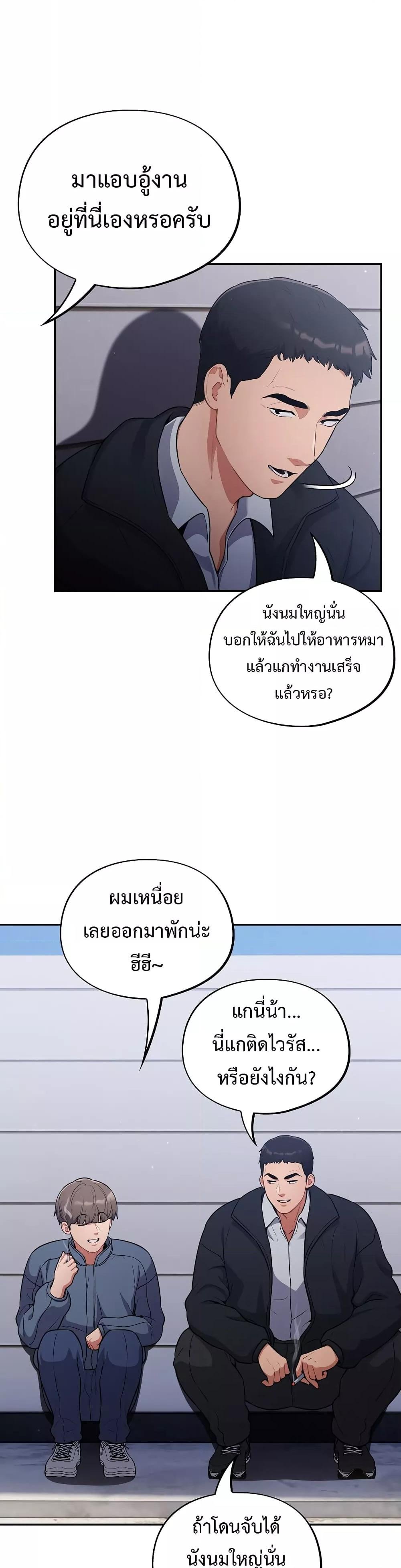 Stupid Virus – Stupid Virus – ตอนที่ 1 หน้า 5