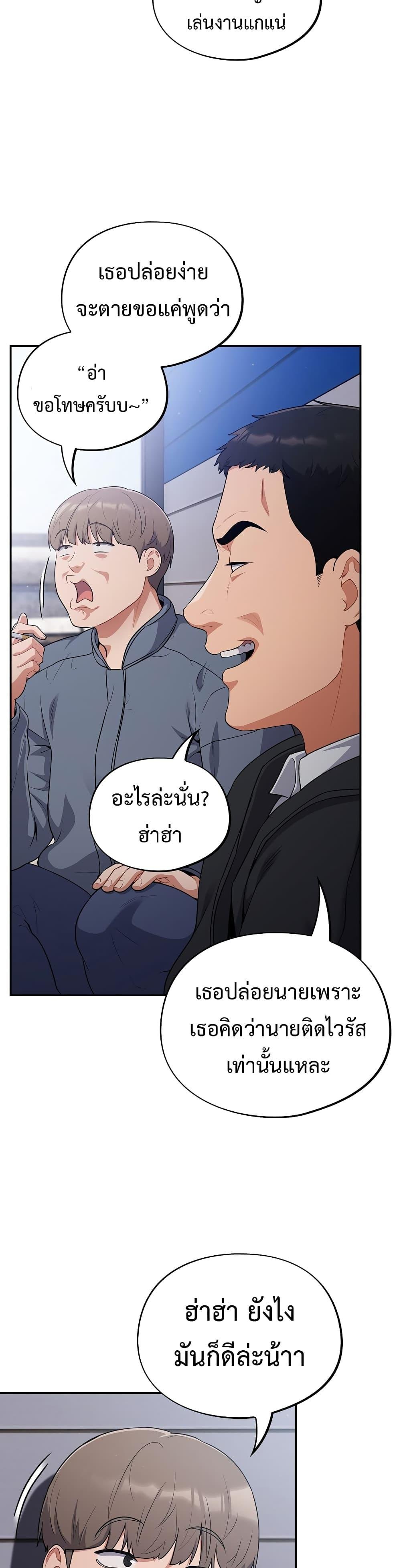 Stupid Virus – Stupid Virus – ตอนที่ 1 หน้า 6