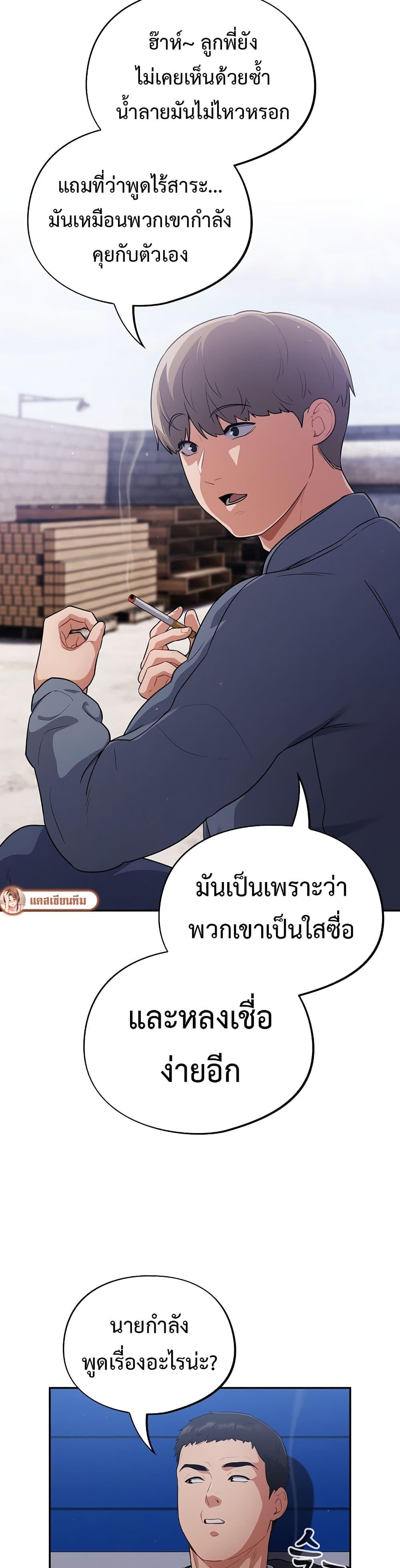 Stupid Virus – Stupid Virus – ตอนที่ 1 หน้า 8