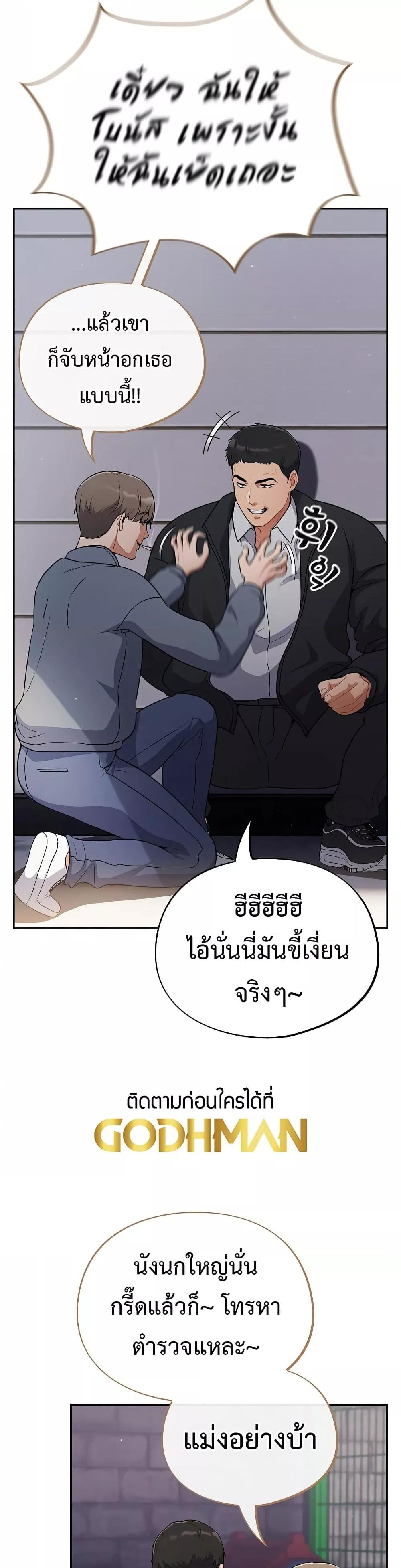Stupid Virus – Stupid Virus – ตอนที่ 1 หน้า 10