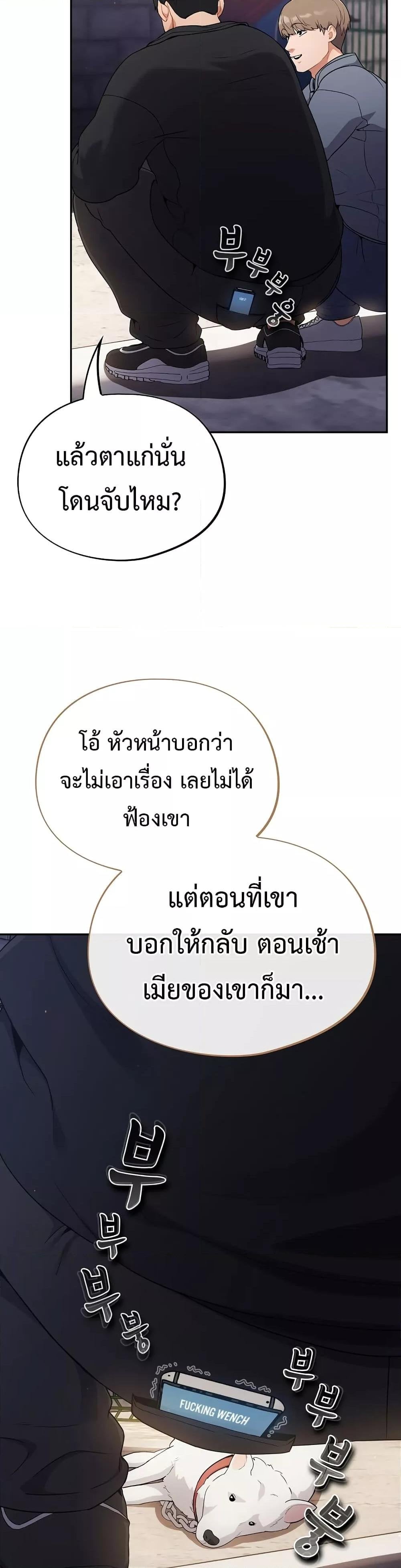 Stupid Virus – Stupid Virus – ตอนที่ 1 หน้า 11