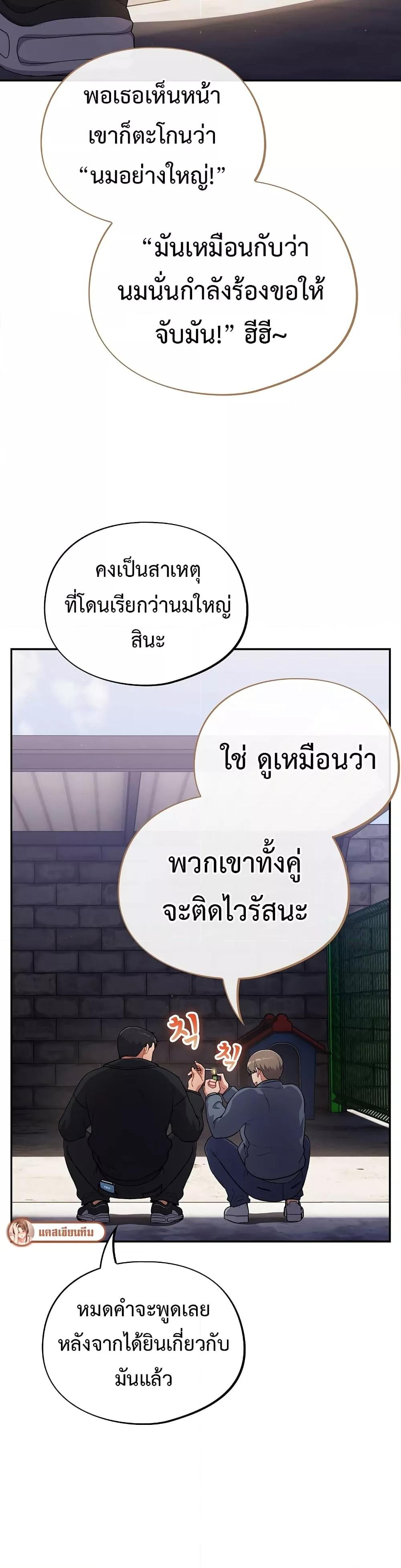 Stupid Virus – Stupid Virus – ตอนที่ 1 หน้า 12
