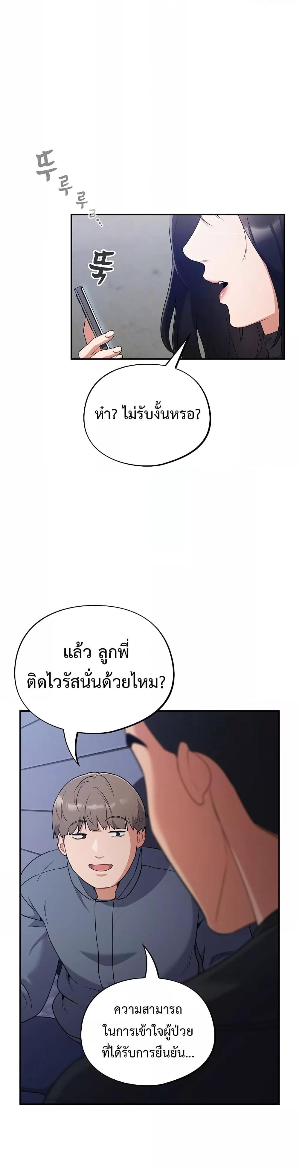 Stupid Virus – Stupid Virus – ตอนที่ 1 หน้า 13