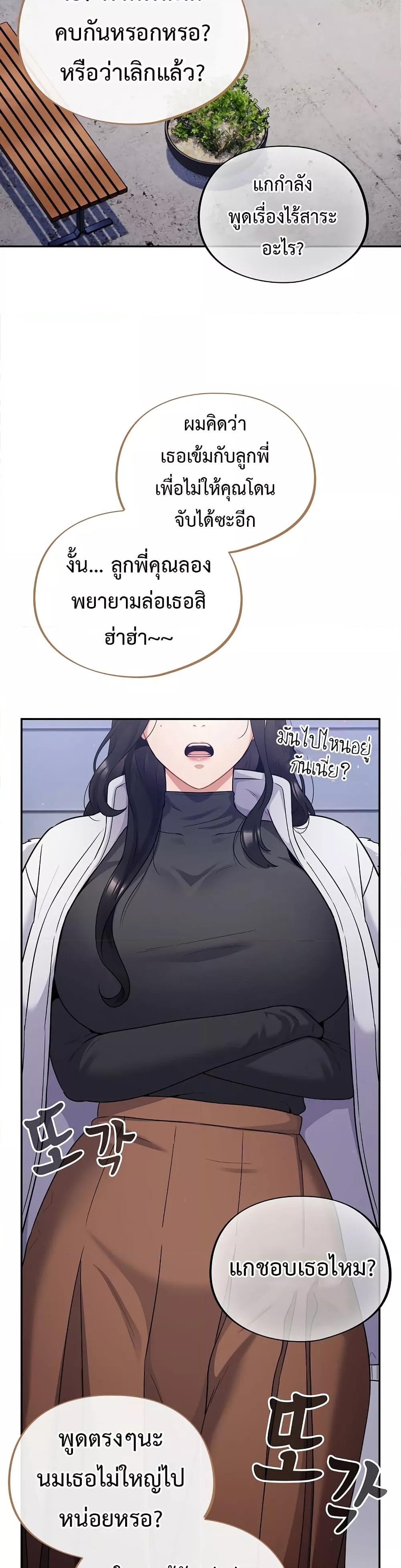 Stupid Virus – Stupid Virus – ตอนที่ 1 หน้า 16