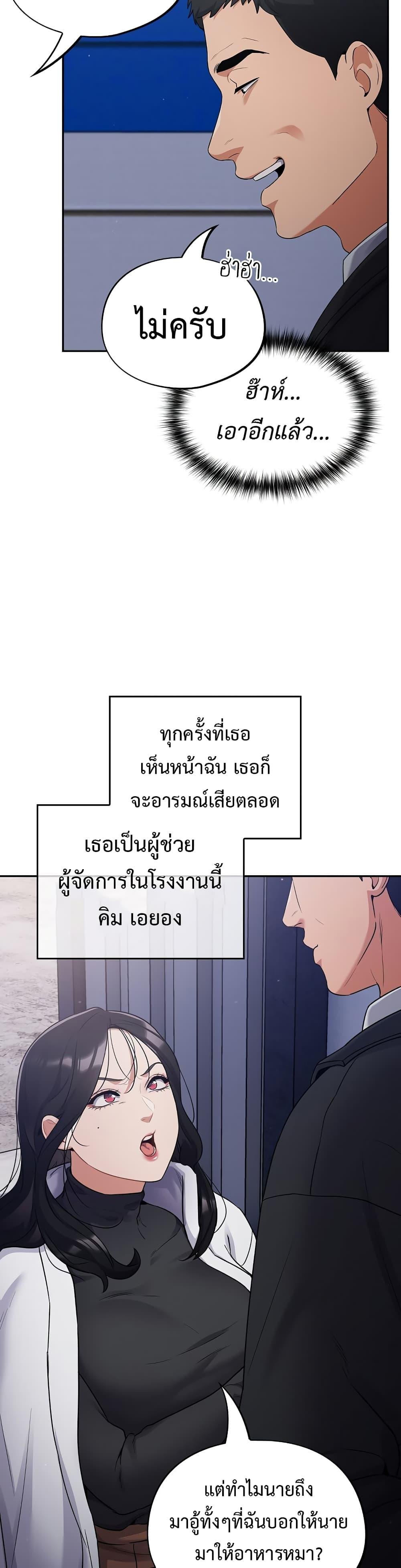 Stupid Virus – Stupid Virus – ตอนที่ 1 หน้า 20