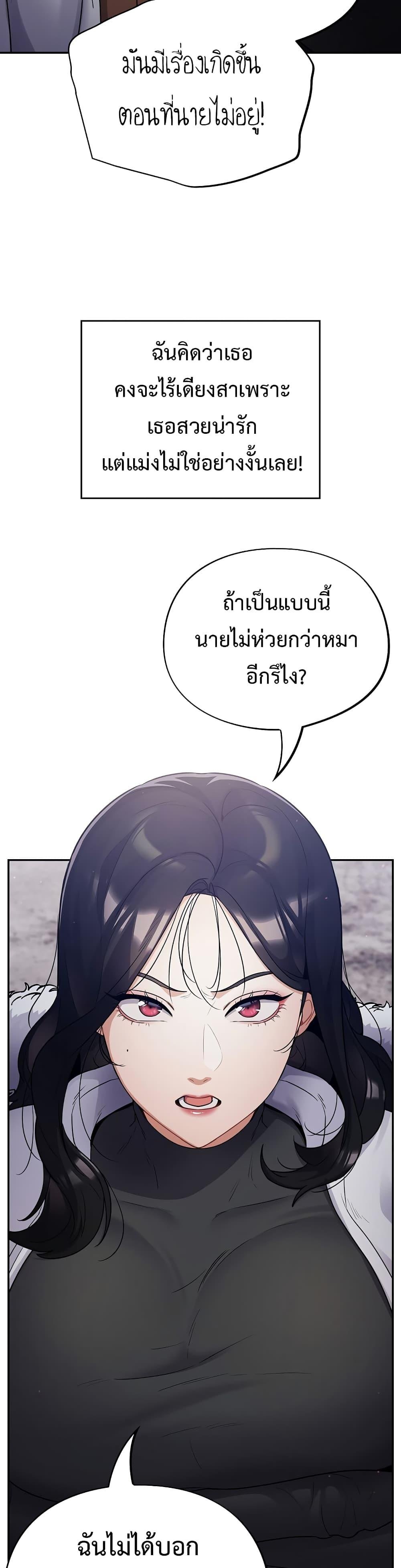 Stupid Virus – Stupid Virus – ตอนที่ 1 หน้า 21