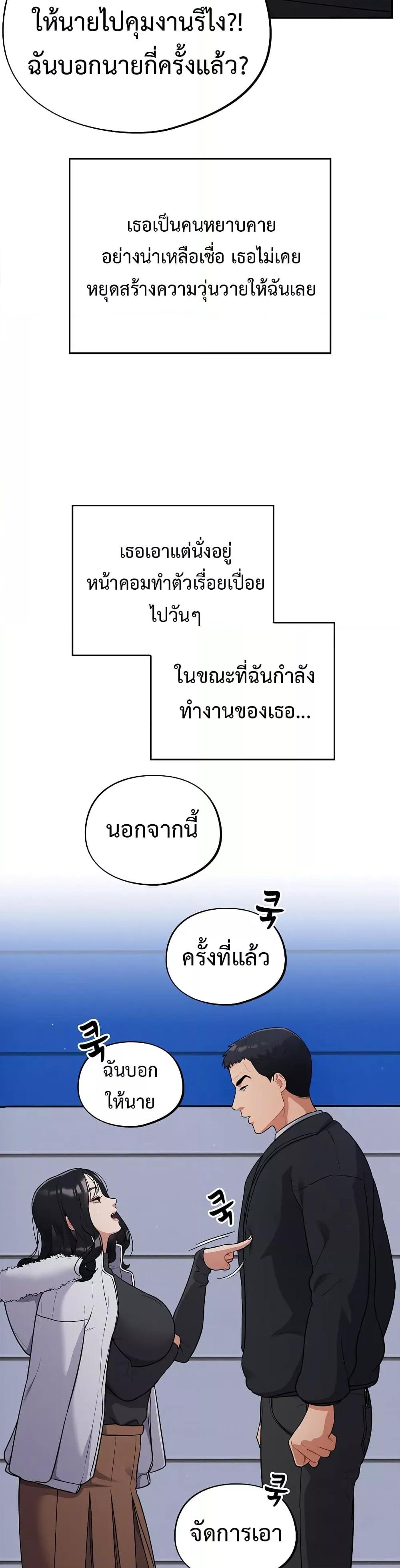 Stupid Virus – Stupid Virus – ตอนที่ 1 หน้า 22