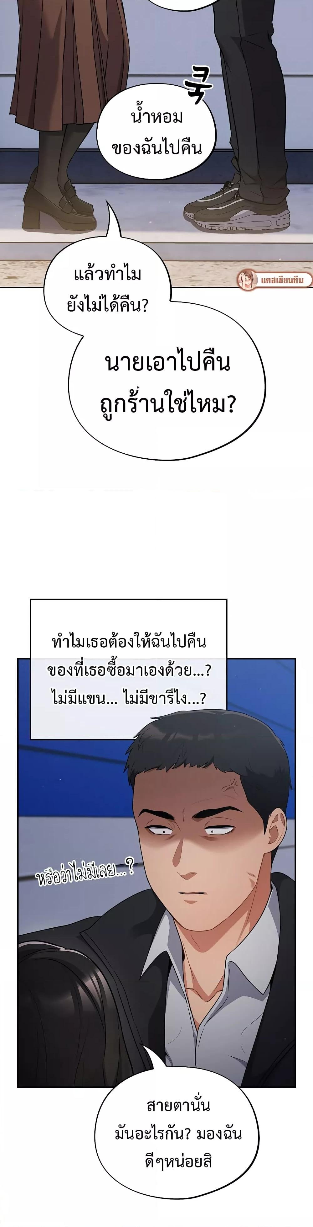 Stupid Virus – Stupid Virus – ตอนที่ 1 หน้า 23