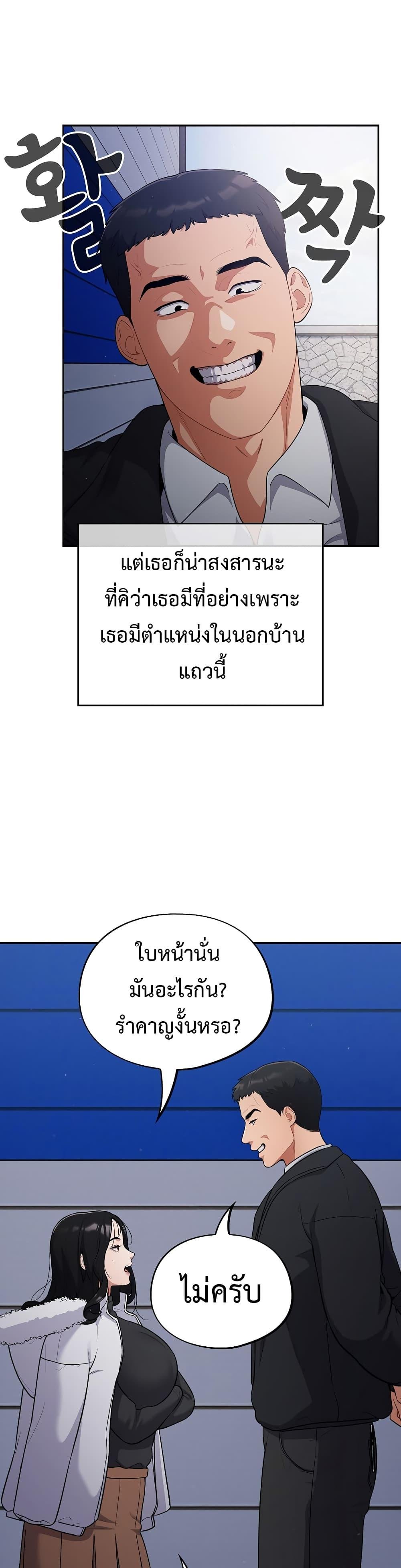 Stupid Virus – Stupid Virus – ตอนที่ 1 หน้า 24