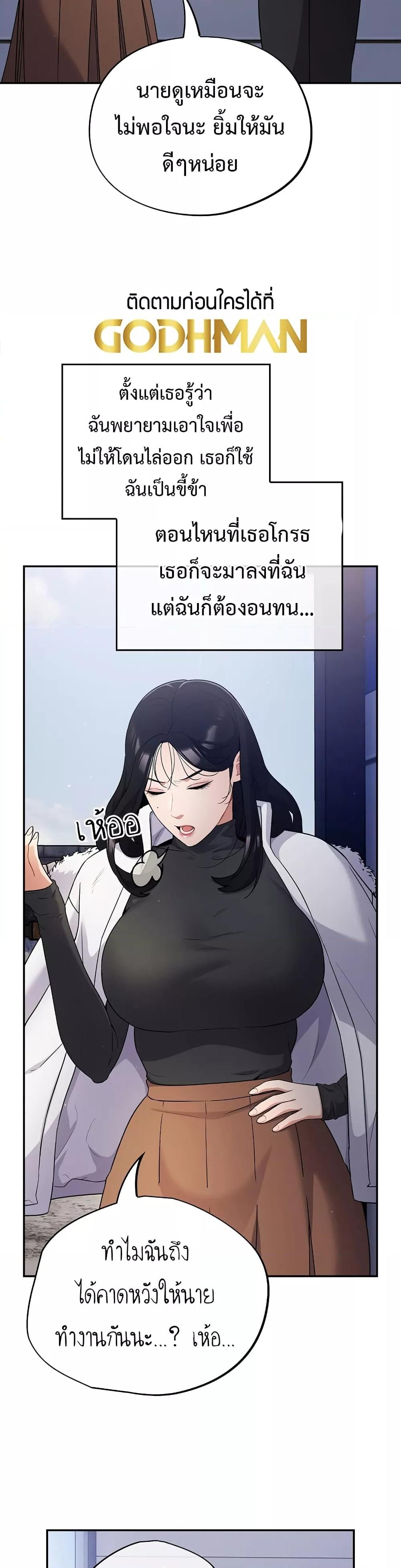 Stupid Virus – Stupid Virus – ตอนที่ 1 หน้า 25