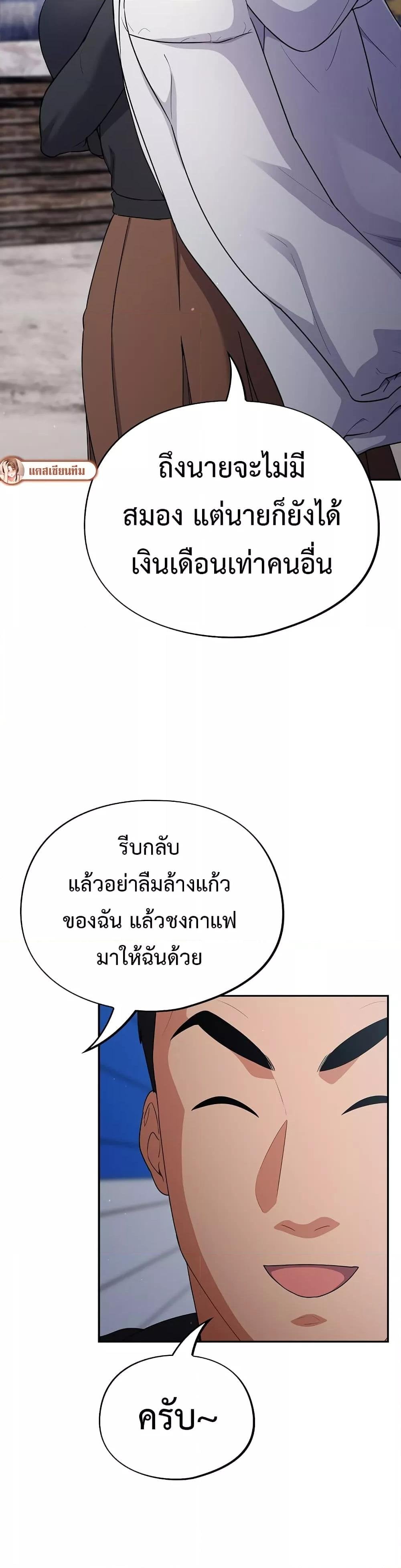 Stupid Virus – Stupid Virus – ตอนที่ 1 หน้า 27