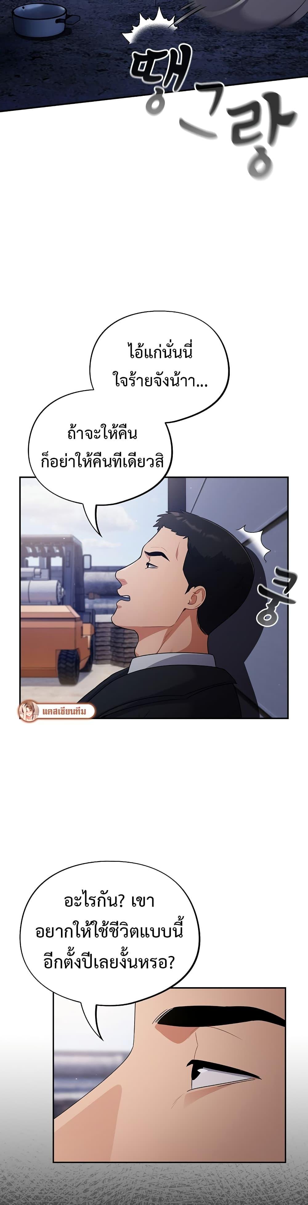 Stupid Virus – Stupid Virus – ตอนที่ 1 หน้า 31