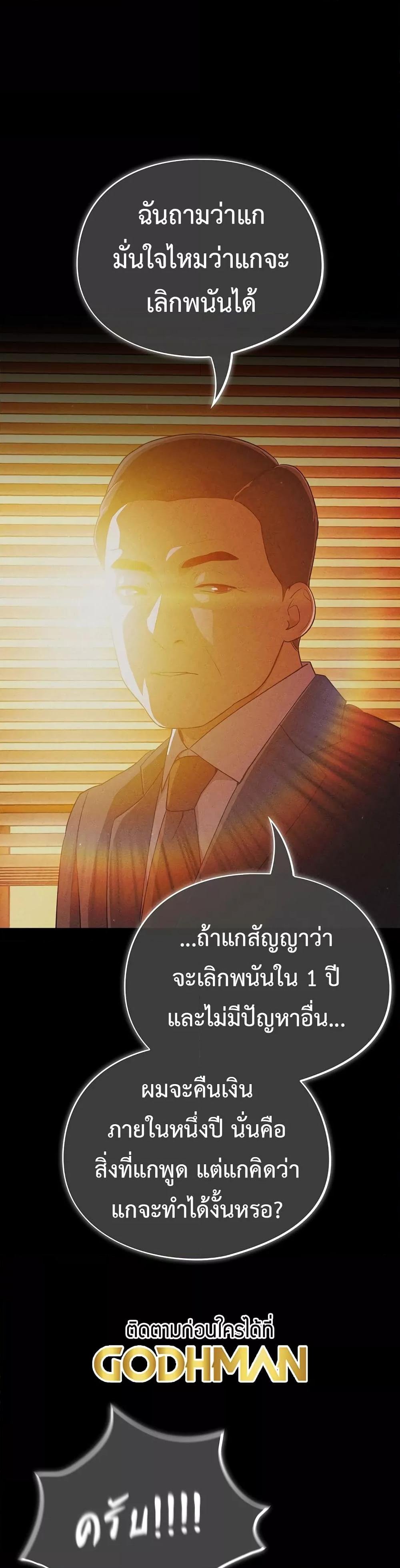 Stupid Virus – Stupid Virus – ตอนที่ 1 หน้า 34