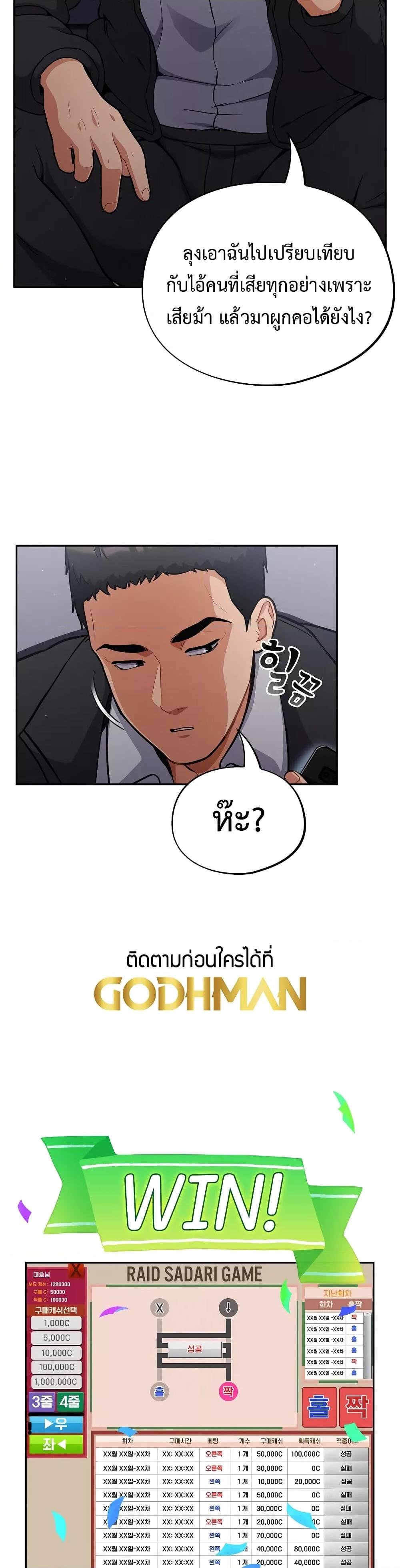 Stupid Virus – Stupid Virus – ตอนที่ 1 หน้า 38