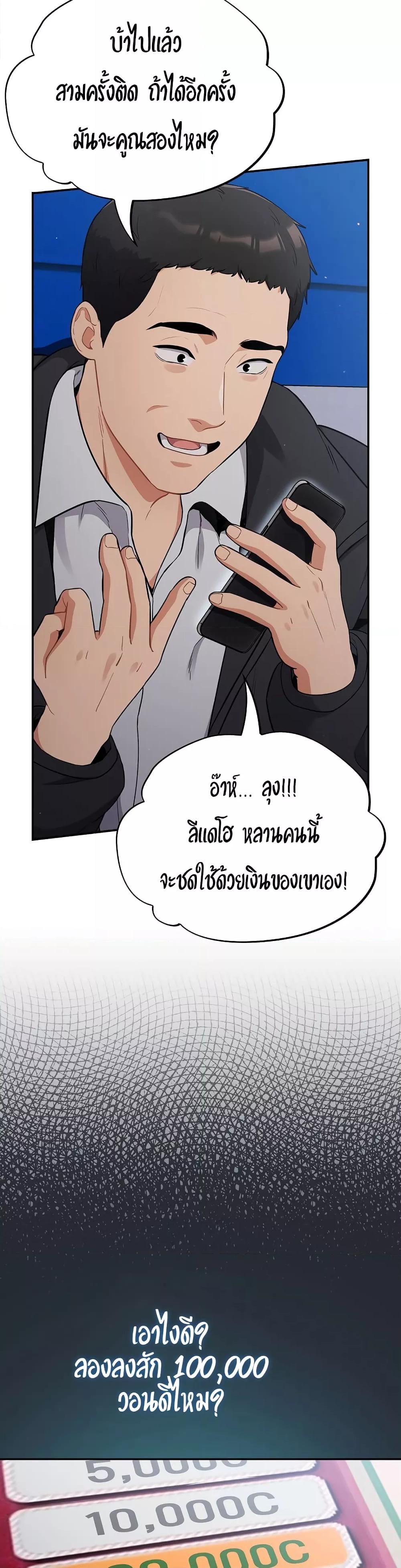 Stupid Virus – Stupid Virus – ตอนที่ 1 หน้า 40