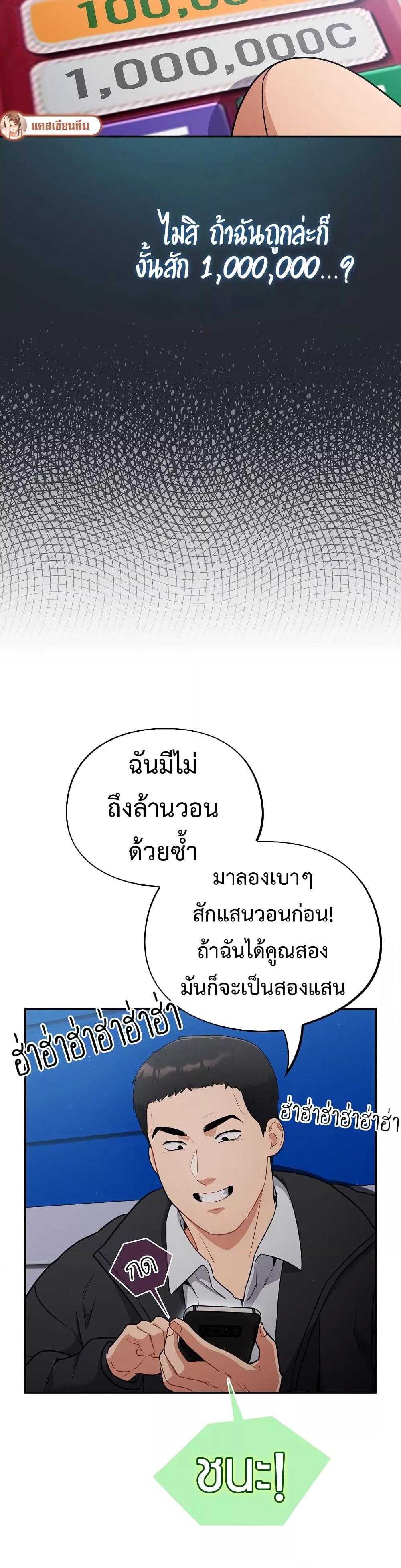 Stupid Virus – Stupid Virus – ตอนที่ 1 หน้า 41
