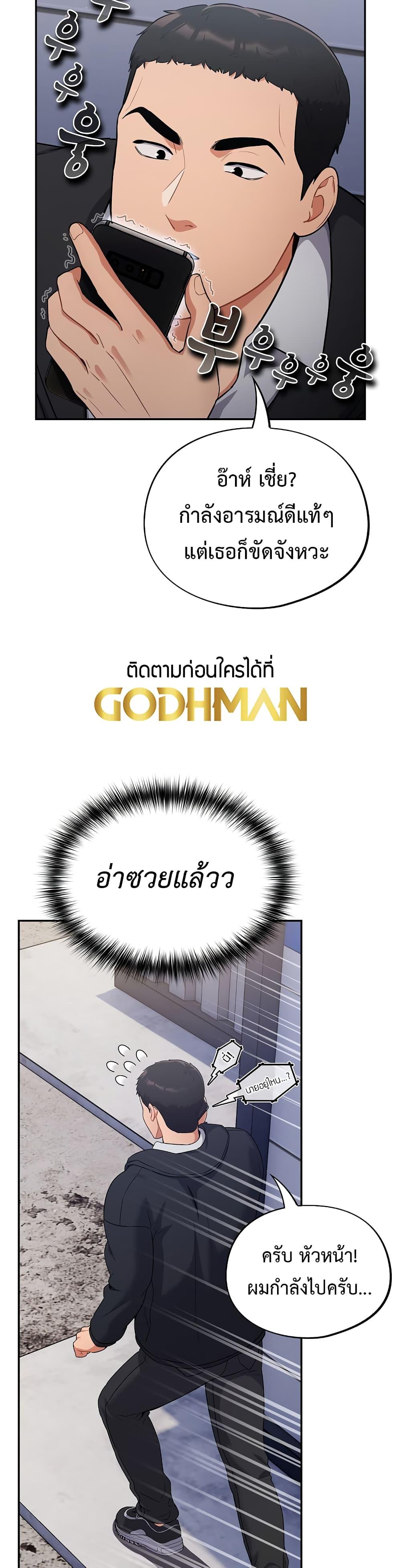 Stupid Virus – Stupid Virus – ตอนที่ 1 หน้า 43