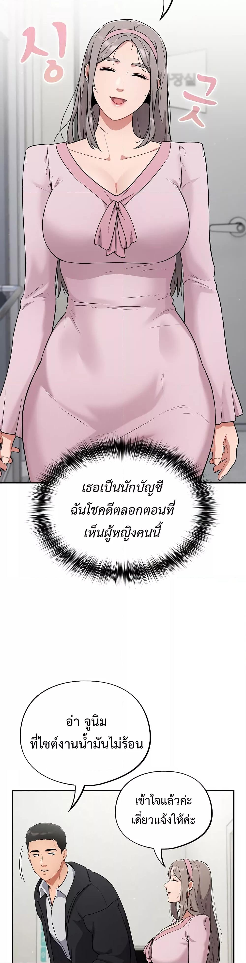 Stupid Virus – Stupid Virus – ตอนที่ 1 หน้า 46