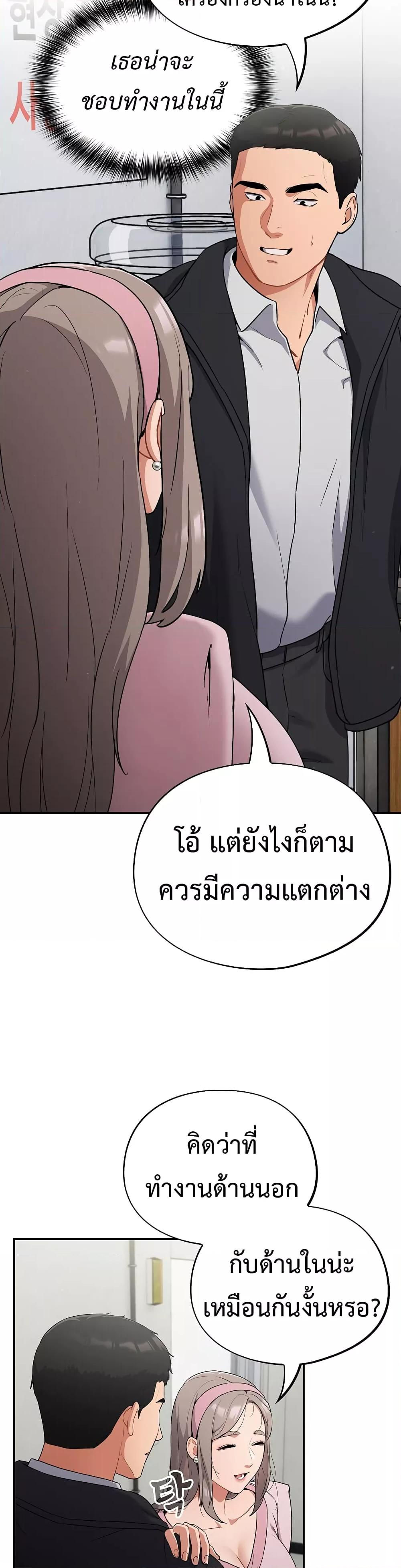 Stupid Virus – Stupid Virus – ตอนที่ 1 หน้า 48