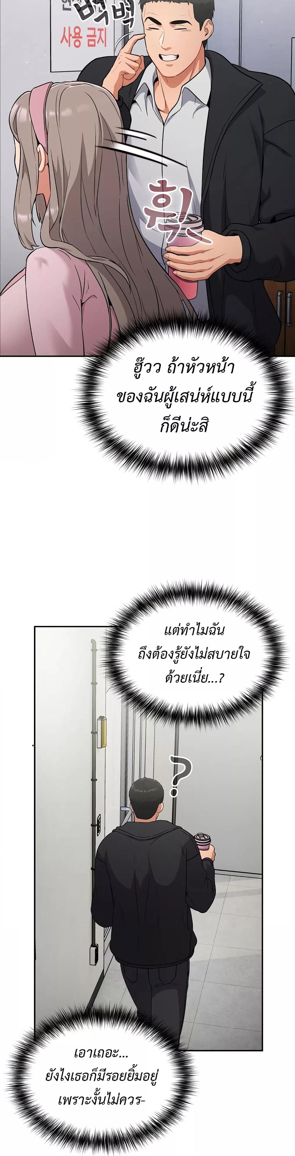 Stupid Virus – Stupid Virus – ตอนที่ 1 หน้า 50
