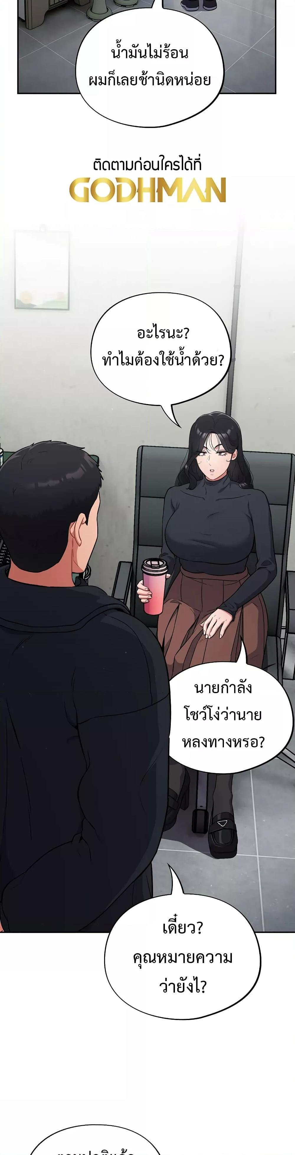 Stupid Virus – Stupid Virus – ตอนที่ 1 หน้า 52