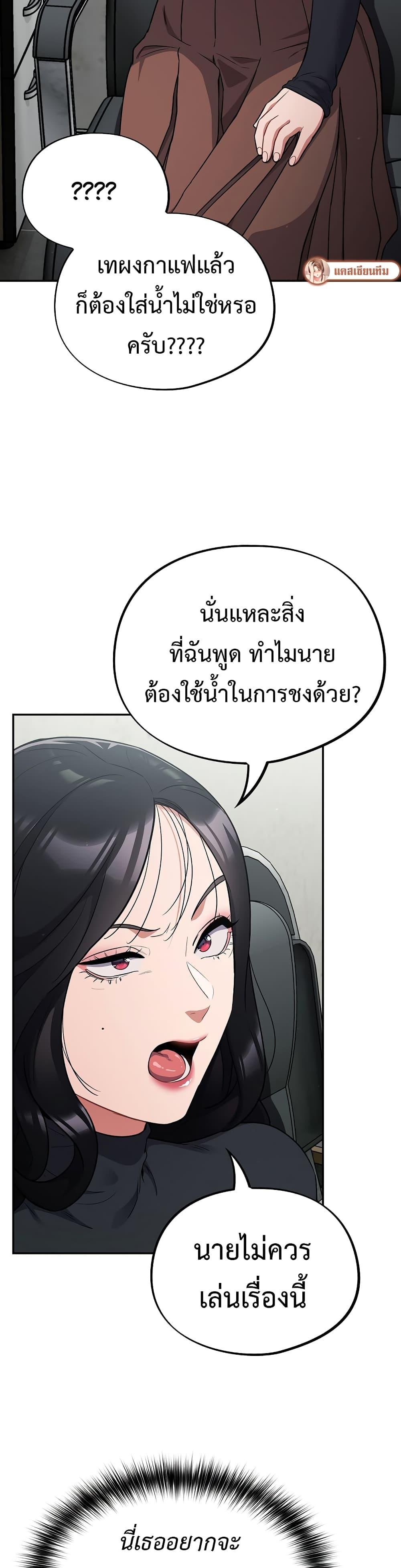 Stupid Virus – Stupid Virus – ตอนที่ 1 หน้า 54