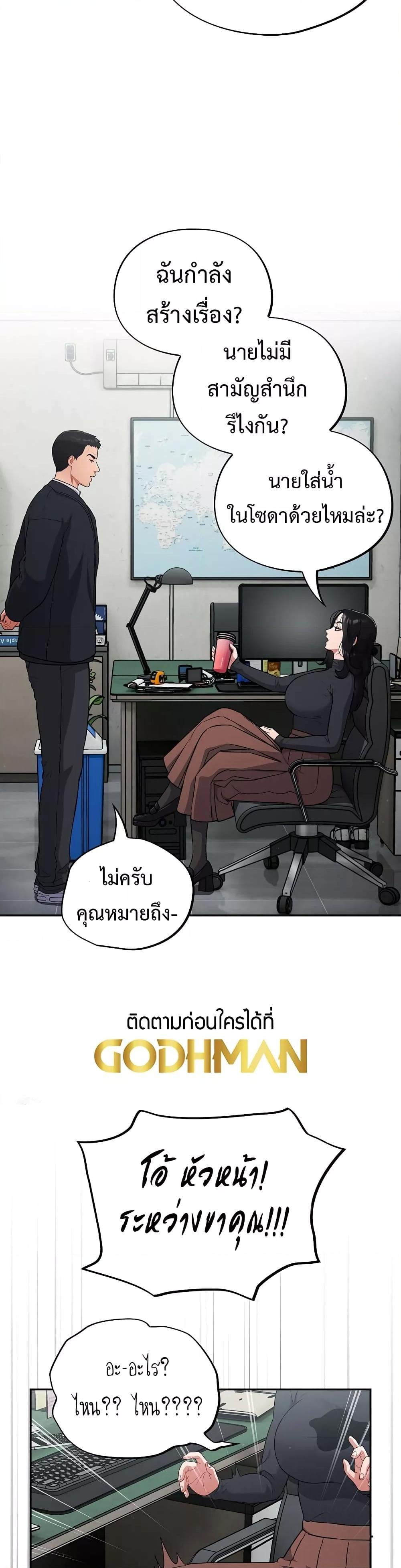 Stupid Virus – Stupid Virus – ตอนที่ 1 หน้า 56