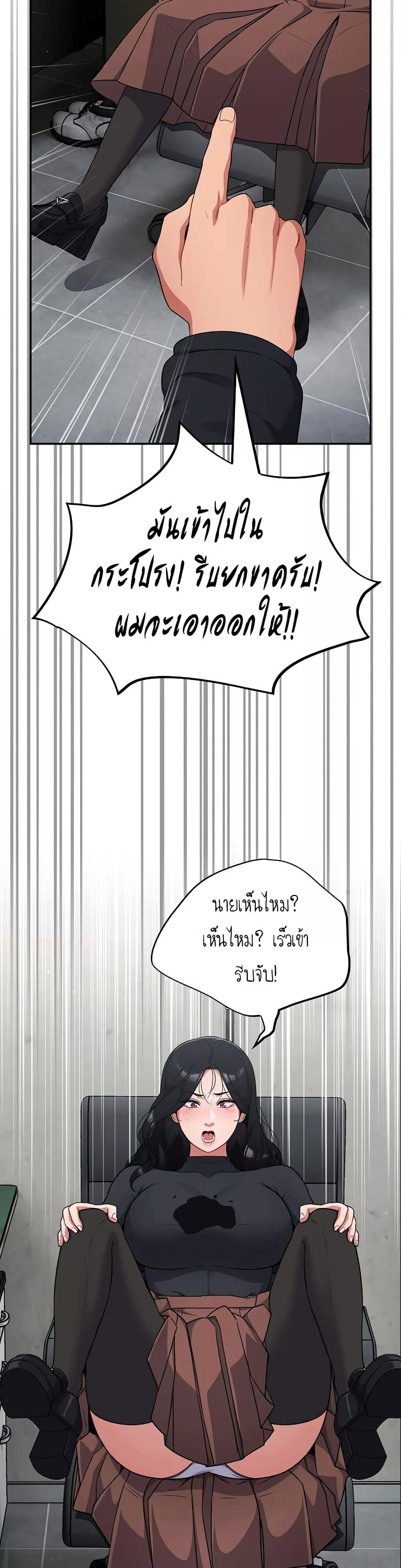 Stupid Virus – Stupid Virus – ตอนที่ 1 หน้า 57
