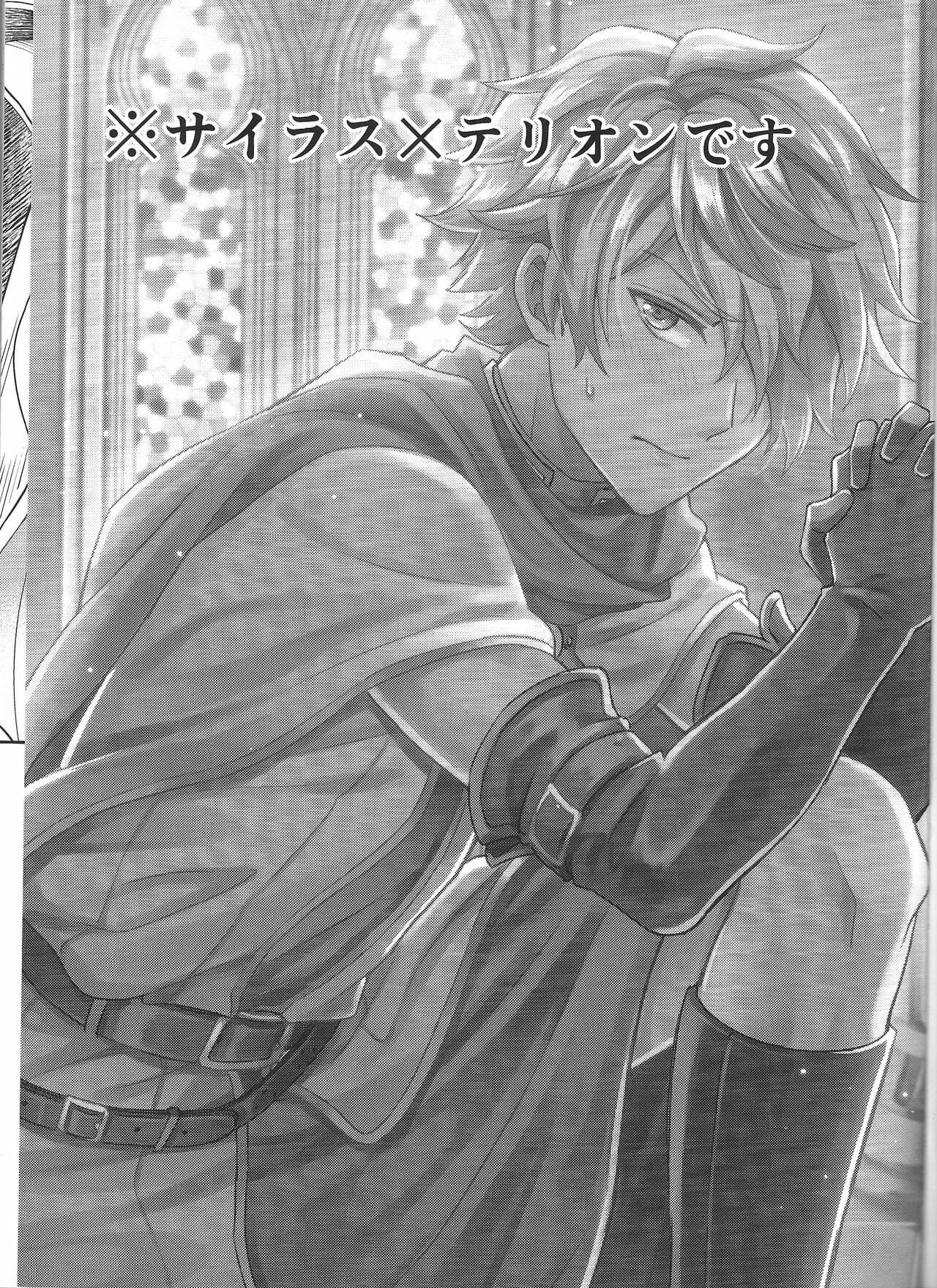 แอบทำกันในโบสถ์ [Usamimi Syndrome (Erutasuku)] Subjob to iu na no Costume Play – Shinkan Hen (Octopath Traveler) – แอบทำกันในโบสถ์ [Usamimi Syndrome (Erutasuku)] Subjob to iu na no Costume Play – Shinkan Hen (Octopath Traveler) – ตอนที่ 1 หน้า 2