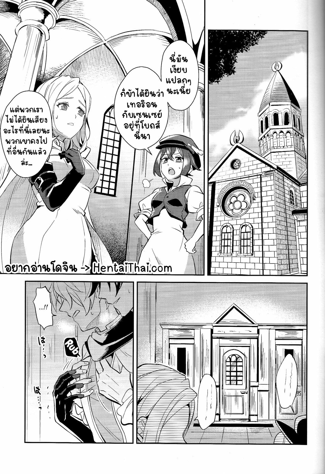 แอบทำกันในโบสถ์ [Usamimi Syndrome (Erutasuku)] Subjob to iu na no Costume Play – Shinkan Hen (Octopath Traveler) – แอบทำกันในโบสถ์ [Usamimi Syndrome (Erutasuku)] Subjob to iu na no Costume Play – Shinkan Hen (Octopath Traveler) – ตอนที่ 1 หน้า 3