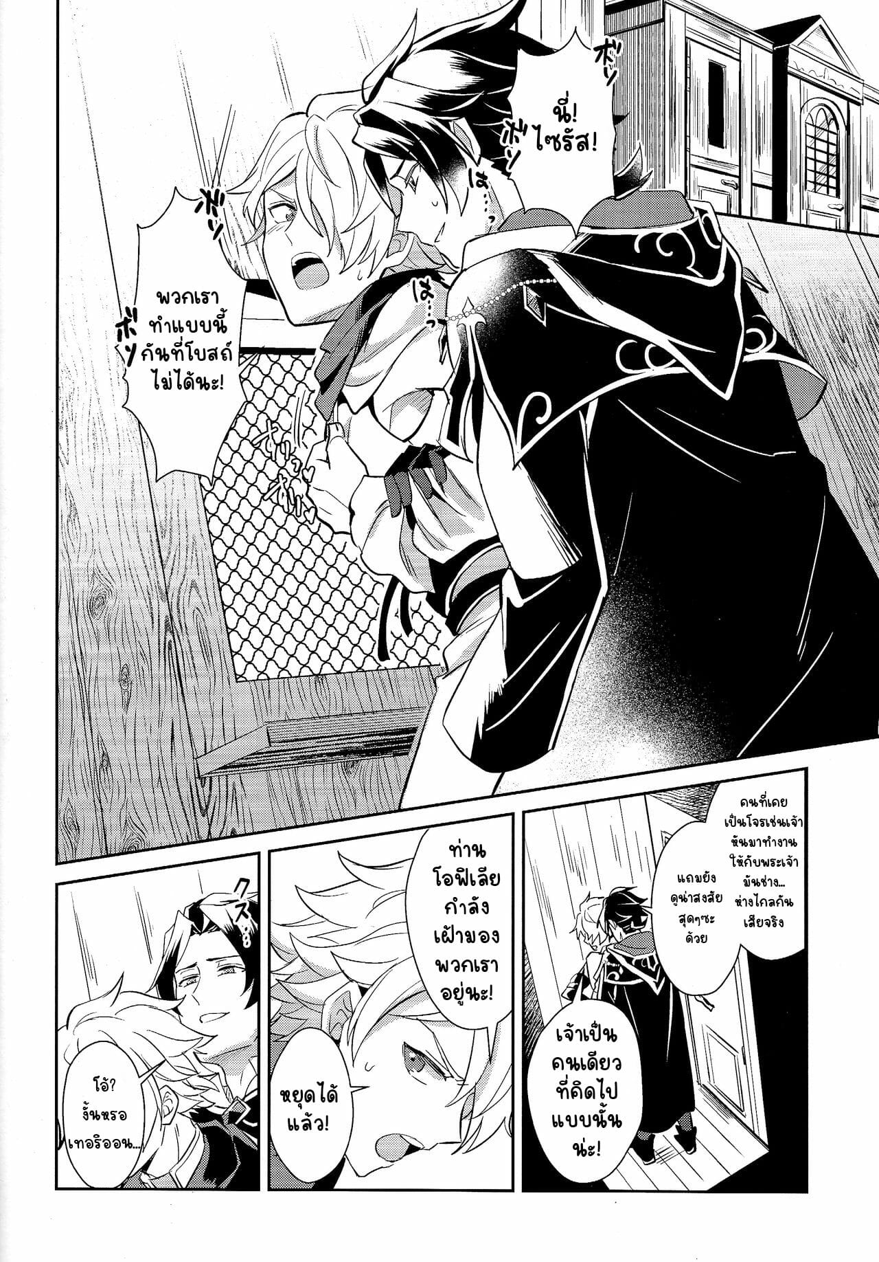 แอบทำกันในโบสถ์ [Usamimi Syndrome (Erutasuku)] Subjob to iu na no Costume Play – Shinkan Hen (Octopath Traveler) – แอบทำกันในโบสถ์ [Usamimi Syndrome (Erutasuku)] Subjob to iu na no Costume Play – Shinkan Hen (Octopath Traveler) – ตอนที่ 1 หน้า 4