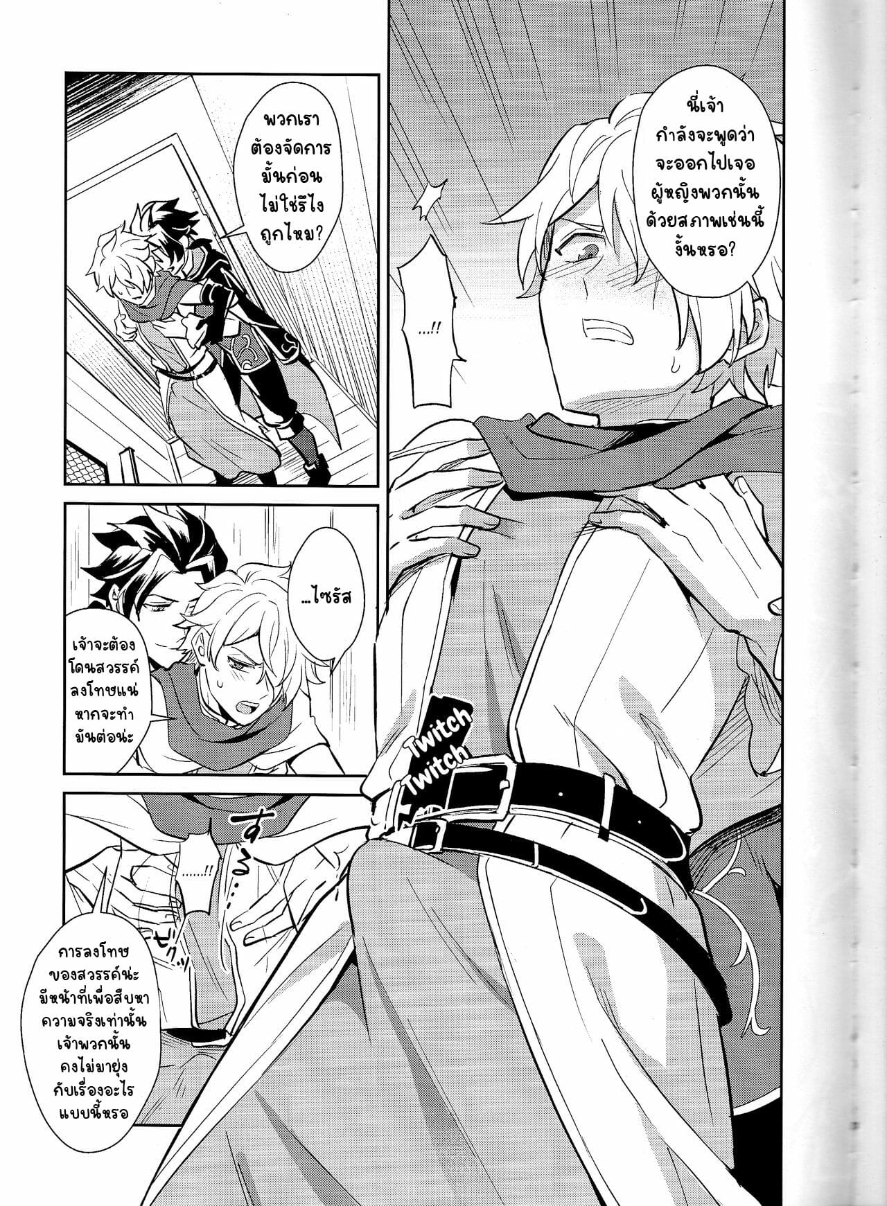 แอบทำกันในโบสถ์ [Usamimi Syndrome (Erutasuku)] Subjob to iu na no Costume Play – Shinkan Hen (Octopath Traveler) – แอบทำกันในโบสถ์ [Usamimi Syndrome (Erutasuku)] Subjob to iu na no Costume Play – Shinkan Hen (Octopath Traveler) – ตอนที่ 1 หน้า 5