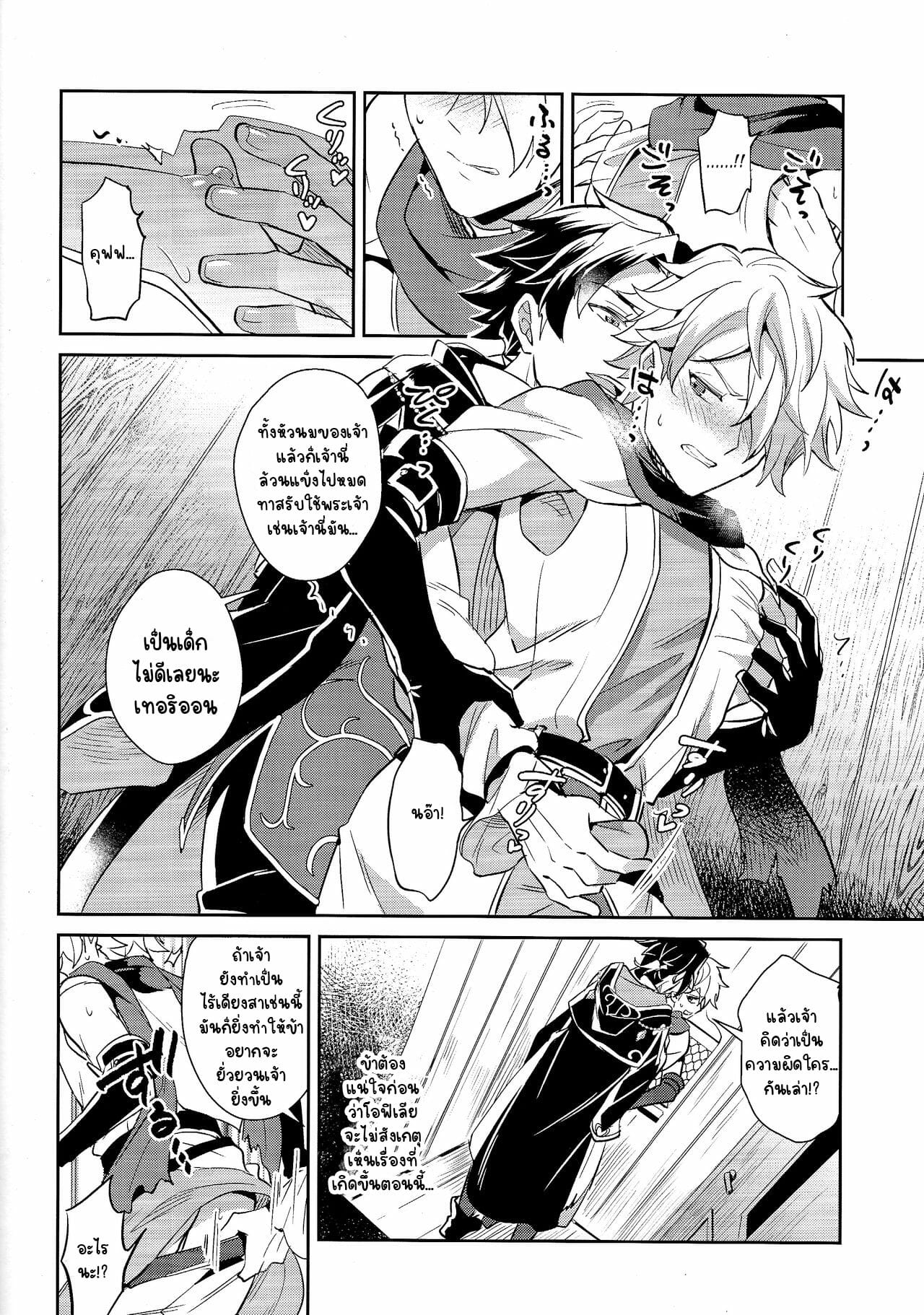 แอบทำกันในโบสถ์ [Usamimi Syndrome (Erutasuku)] Subjob to iu na no Costume Play – Shinkan Hen (Octopath Traveler) – แอบทำกันในโบสถ์ [Usamimi Syndrome (Erutasuku)] Subjob to iu na no Costume Play – Shinkan Hen (Octopath Traveler) – ตอนที่ 1 หน้า 6