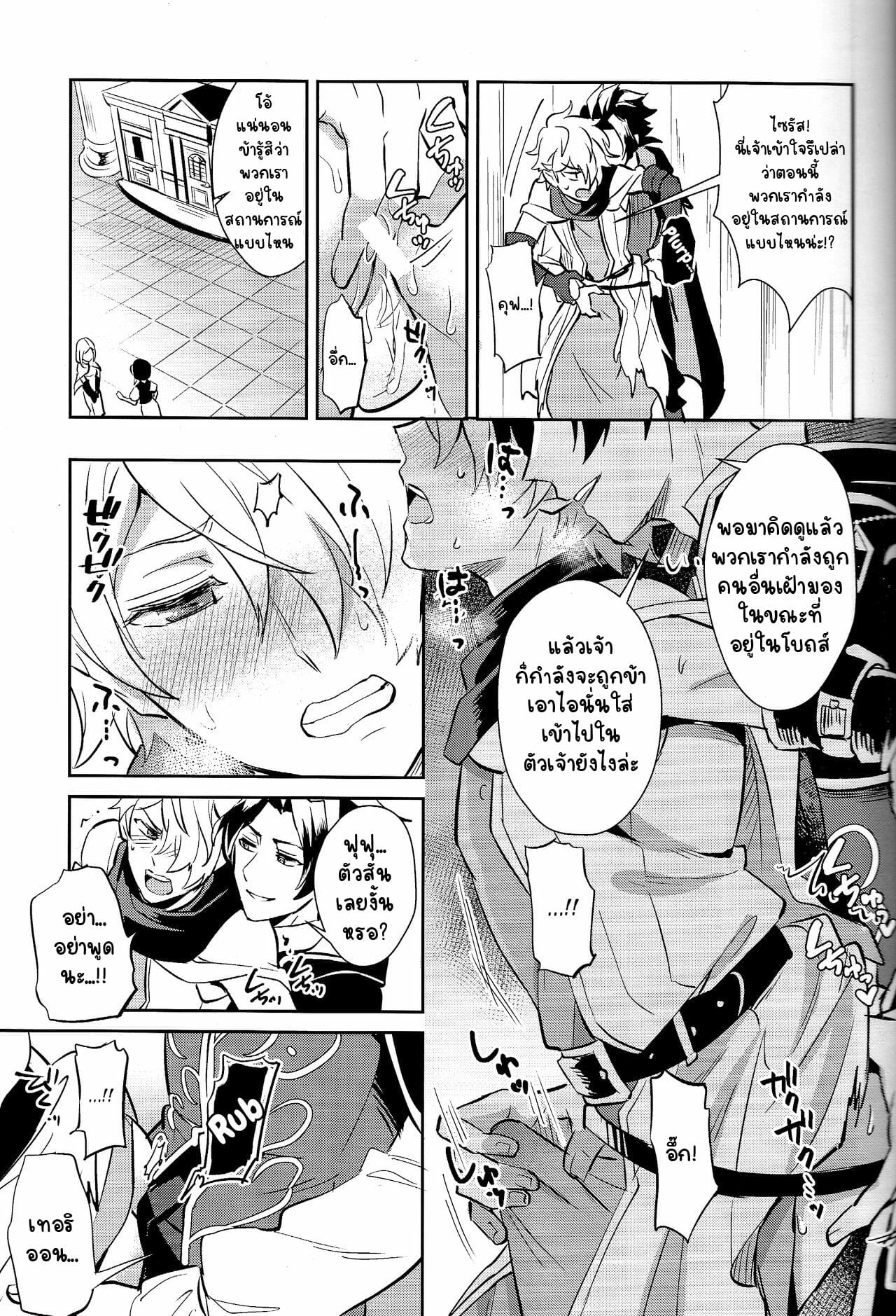 แอบทำกันในโบสถ์ [Usamimi Syndrome (Erutasuku)] Subjob to iu na no Costume Play – Shinkan Hen (Octopath Traveler) – แอบทำกันในโบสถ์ [Usamimi Syndrome (Erutasuku)] Subjob to iu na no Costume Play – Shinkan Hen (Octopath Traveler) – ตอนที่ 1 หน้า 7