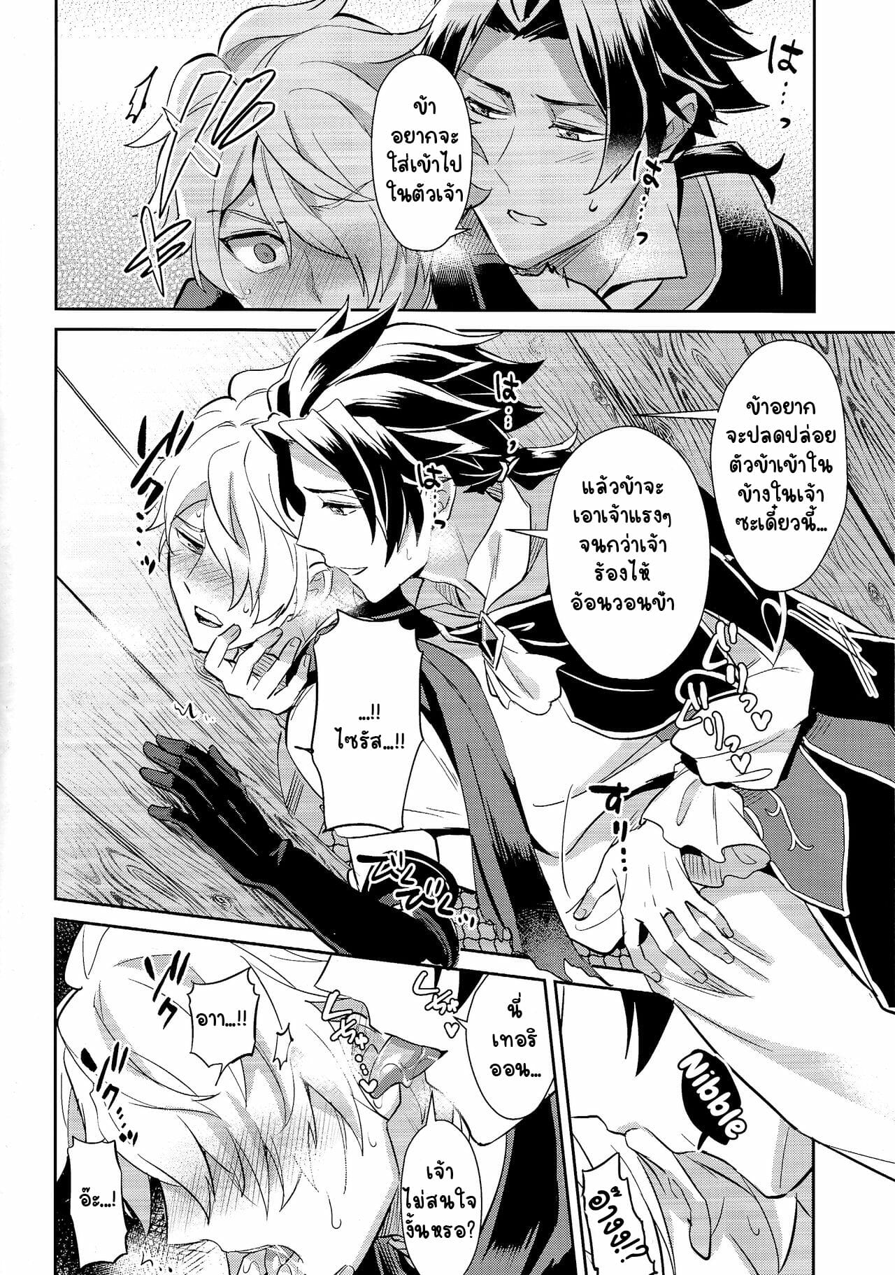แอบทำกันในโบสถ์ [Usamimi Syndrome (Erutasuku)] Subjob to iu na no Costume Play – Shinkan Hen (Octopath Traveler) – แอบทำกันในโบสถ์ [Usamimi Syndrome (Erutasuku)] Subjob to iu na no Costume Play – Shinkan Hen (Octopath Traveler) – ตอนที่ 1 หน้า 8