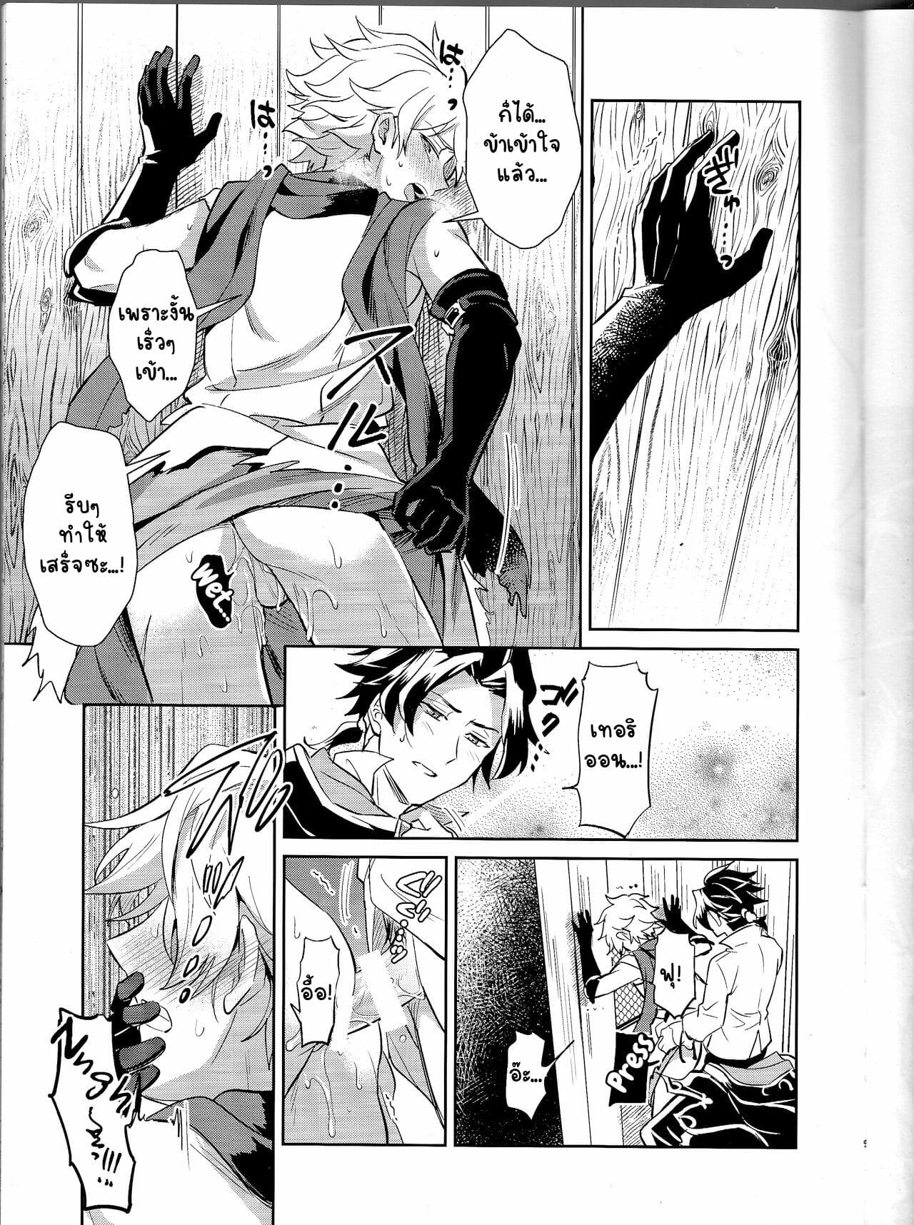 แอบทำกันในโบสถ์ [Usamimi Syndrome (Erutasuku)] Subjob to iu na no Costume Play – Shinkan Hen (Octopath Traveler) – แอบทำกันในโบสถ์ [Usamimi Syndrome (Erutasuku)] Subjob to iu na no Costume Play – Shinkan Hen (Octopath Traveler) – ตอนที่ 1 หน้า 9