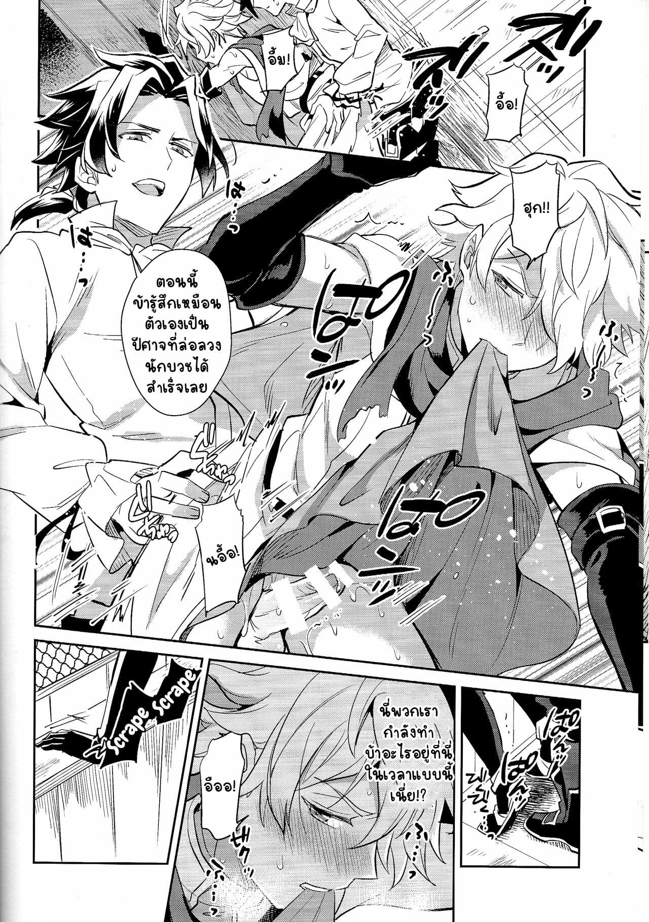 แอบทำกันในโบสถ์ [Usamimi Syndrome (Erutasuku)] Subjob to iu na no Costume Play – Shinkan Hen (Octopath Traveler) – แอบทำกันในโบสถ์ [Usamimi Syndrome (Erutasuku)] Subjob to iu na no Costume Play – Shinkan Hen (Octopath Traveler) – ตอนที่ 1 หน้า 10