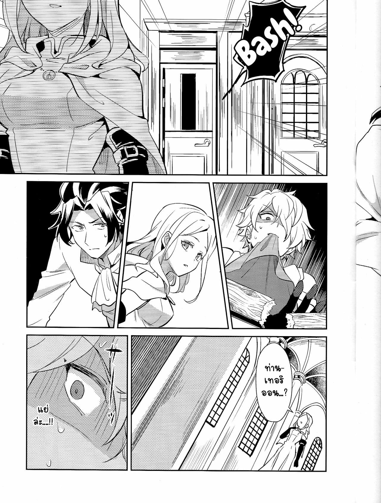 แอบทำกันในโบสถ์ [Usamimi Syndrome (Erutasuku)] Subjob to iu na no Costume Play – Shinkan Hen (Octopath Traveler) – แอบทำกันในโบสถ์ [Usamimi Syndrome (Erutasuku)] Subjob to iu na no Costume Play – Shinkan Hen (Octopath Traveler) – ตอนที่ 1 หน้า 11