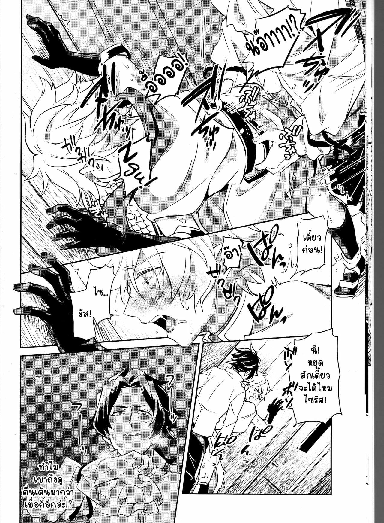 แอบทำกันในโบสถ์ [Usamimi Syndrome (Erutasuku)] Subjob to iu na no Costume Play – Shinkan Hen (Octopath Traveler) – แอบทำกันในโบสถ์ [Usamimi Syndrome (Erutasuku)] Subjob to iu na no Costume Play – Shinkan Hen (Octopath Traveler) – ตอนที่ 1 หน้า 12