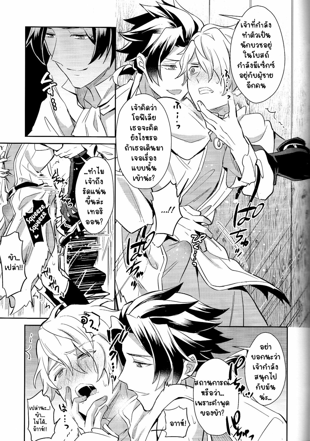 แอบทำกันในโบสถ์ [Usamimi Syndrome (Erutasuku)] Subjob to iu na no Costume Play – Shinkan Hen (Octopath Traveler) – แอบทำกันในโบสถ์ [Usamimi Syndrome (Erutasuku)] Subjob to iu na no Costume Play – Shinkan Hen (Octopath Traveler) – ตอนที่ 1 หน้า 13