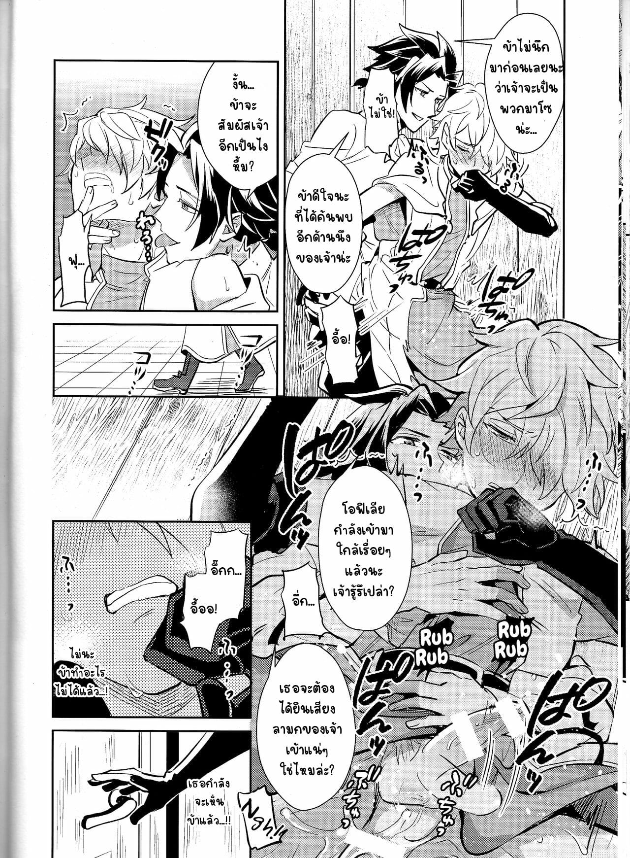 แอบทำกันในโบสถ์ [Usamimi Syndrome (Erutasuku)] Subjob to iu na no Costume Play – Shinkan Hen (Octopath Traveler) – แอบทำกันในโบสถ์ [Usamimi Syndrome (Erutasuku)] Subjob to iu na no Costume Play – Shinkan Hen (Octopath Traveler) – ตอนที่ 1 หน้า 14